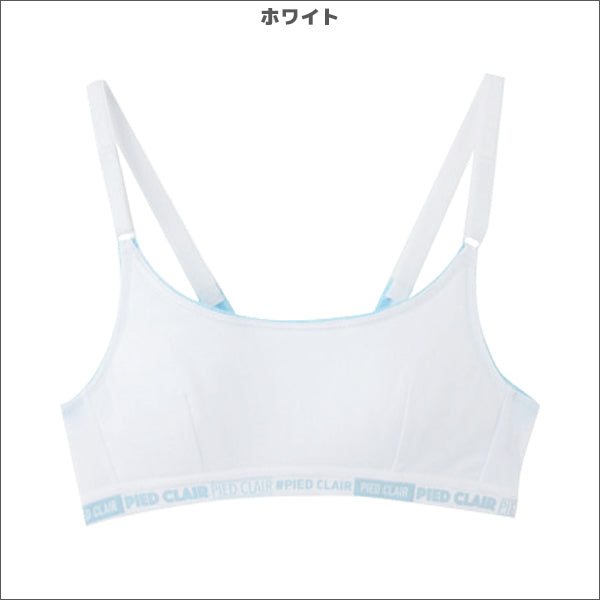 pied clair ピエクレール Stage2 スポーツブラ ガールズ グンゼ GUNZE PCD165A-75A