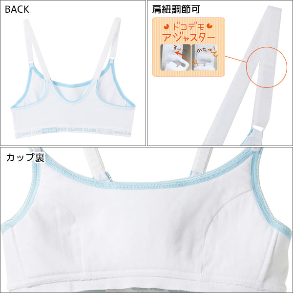 pied clair ピエクレール Stage2 スポーツブラ ガールズ グンゼ GUNZE PCD165A-75A