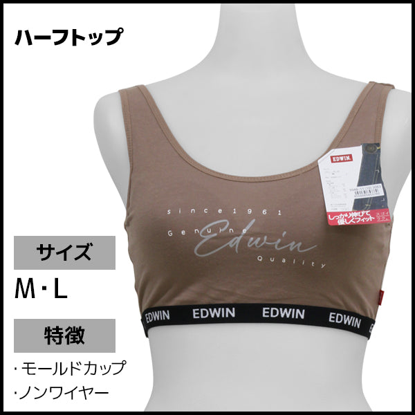 EDW-HAF